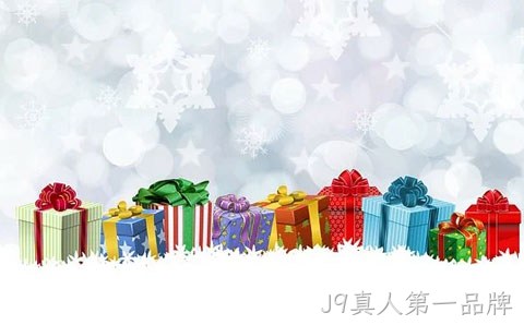 J9真人第一品牌祝您圣诞快乐！