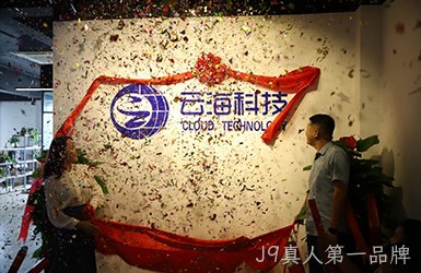 热烈祝贺J9真人第一品牌开业大吉